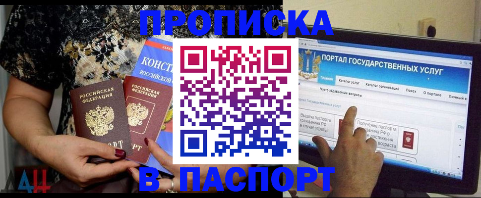 регистрация для дет. сада в Жукове