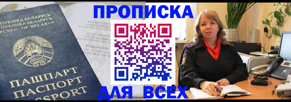 прописка иностранных граждан в Жукове