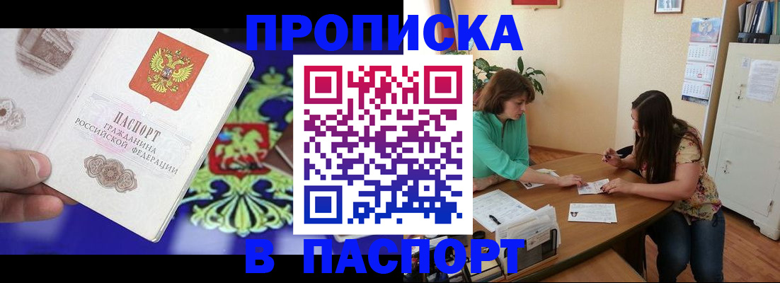 регистрация для школы в Жукове